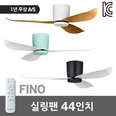 피노실링팬