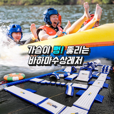 가평 수상레저 바하마 무제한 이용권 패키지