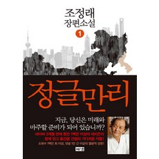 소설에서만난사회학