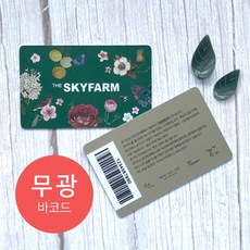 바코드pvc카드