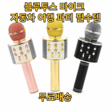 노래방기계대여