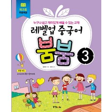 동양북스호텔중국어