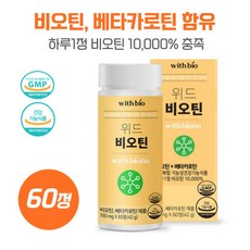 비오틴콜라겐복합관리