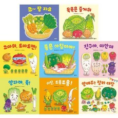 울랄라채소유치원