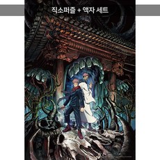 주술회전영역전개직소퍼즐영역전개직소퍼즐