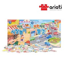 아리아띠 착착자석놀이 2종 택1 시장놀이 탈것, 착착 시장놀이