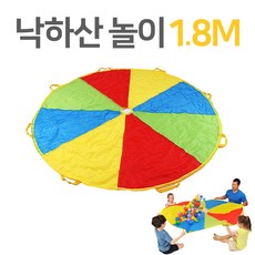 KDS 낙하산놀이 1.8M 키더스, 1개