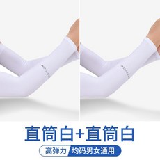 정감 팔토시 쿨토시 자외선차단장갑 얇은 라지 롱 여성 운전 여름 실얼음 커버 팔뚝용보호대 소매