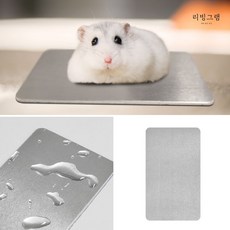 [리빙그램] 햄스터 쿨매트 소동물 알루미늄 쿨패드 아이스매트 여름 더위 시원한 방석, 1개
