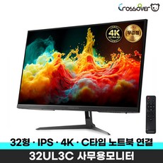 32UL980 크로스오버 32UL3C 4K UHD USB-C PD-HDR 하이라이트 무결점