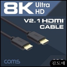KDM 아이폰 hdmi케이블 HDMI 케이블(V2.1 8K) 1M Coms 네트워크기타, KDM 본상품선택