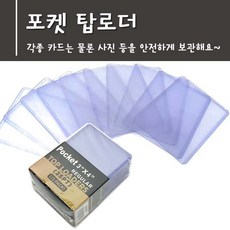 포토카드opp봉투