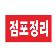 포도현수막