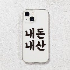 스톤스틸 내돈내산 젤리 케이스