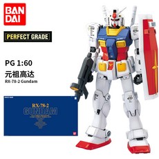 PG 60분의1 RX-78-2 퍼스트 건담 컨버전 외, PG RX-78-2 퍼ㅡ트【60625】개