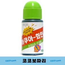 아쿠아파인