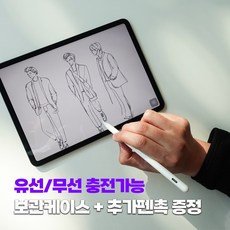 유선/무선 충전가능한 아이패드 호환 레이펜슬 2세대 스타일러스펜 + 보관케이스 + 추가펜촉 세트, 화이트, 1개 화이트