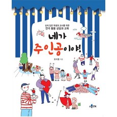 교사상처
