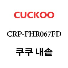 쿠쿠내솥crp-fhr0610fd