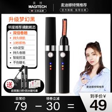 USB 충천 속눈썹 고데기, 옵션 3