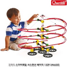 스카이레일 서스펜션 베이직 132P 원목 나무 학습 놀이 교구 장난감 완구, 1개