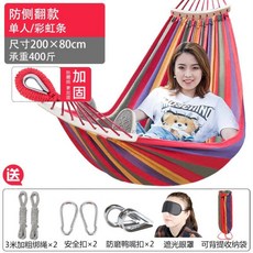 야전침대 걸이식침대 실외 휴대용 유구한 요람 나무에거는 더블 그네 성인 가정용 측면뒤집힘방지 주머니, T09-(측면뒤집힘방지 스타일)싱글 보강한 무지개색+안