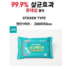 친환경홍보물티슈