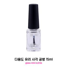 매니큐어공병