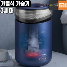 샤오미 가열식가습기 3세대 디어마 살균가습기 3.8L, 기본