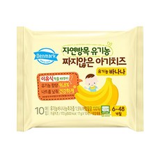 덴마크유기농치즈