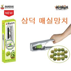 [세신철물점] 삼덕 매실망치 매실작두 매실씨빼기 매실씨분리기, 1개