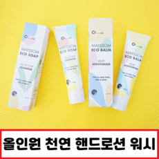 키즈휴대용바디워시