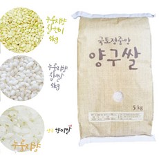 강원도 양구쌀 향미 향찰현미 향찹쌀 5kg 누룽지향 소포장쌀, 1개, 양구 향미쌀5kg(백미쌀)