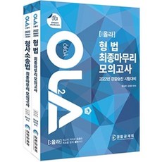 경찰공제회모의고사