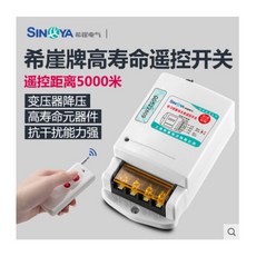 무선원격조정스위치