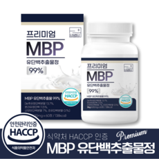 엠비피 MBP 프리미엄 콘드로이친 유단백추출물 99% 무부형제 무가당 제로당 HACCP 식약청인증, 1개, 60정