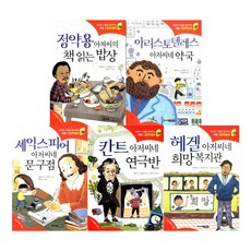처음인문학동화