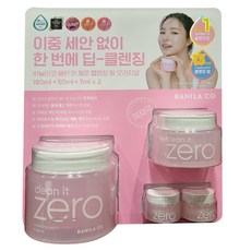 바닐라코클린징밤