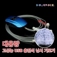  고성능 대용량 USB 충전식 낚시 무선 기포기 H20 저소음 산소발생기 기포발생기, 1개 
