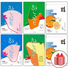 사은품+2024년 한끝 오투 국어 사회 과학 초등 1 2 3 4 5 6 학년, 선물+한끝 초등 국어 2-2, 초등2학년