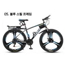 트렉자전거 입문용 MTB 트랙 로드 출퇴근 자전거, 24 속도, 27.5인치, 05.블루 스틸 프레임