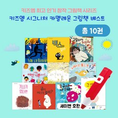 키즈엠카멜레온