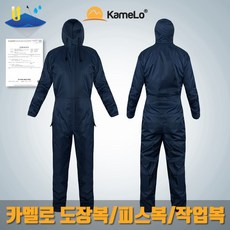 카멜로 다후다 원피스 통기 피스복 도장복 바람막이 작업복 기본형 분진복 방진복 방제복 방역복 방호복