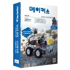 자율주행자동차