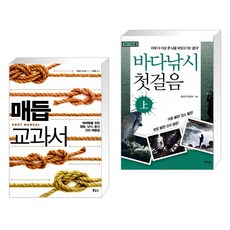 매듭교과서