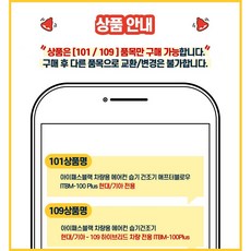 아이패스블랙 애프터블로우 차량용 에어컨 습기 건조기 ITBM-100 Plus 101, 1개