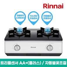 린나이 2구 자동불꽃조절 AA+(플러스) 가스레인지 ATH200S, LPG