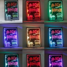 led형광보드판80