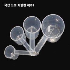 자바낚시 프로 계량컵 세트 떡밥 집어제 민물 바다 떡붕어