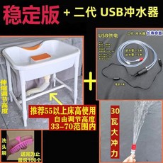 세발기 머리감기 침대 세면대 샴푸대 임산부 성인 노인 환자, 안정형+2세대 USB 물세척기, 1개